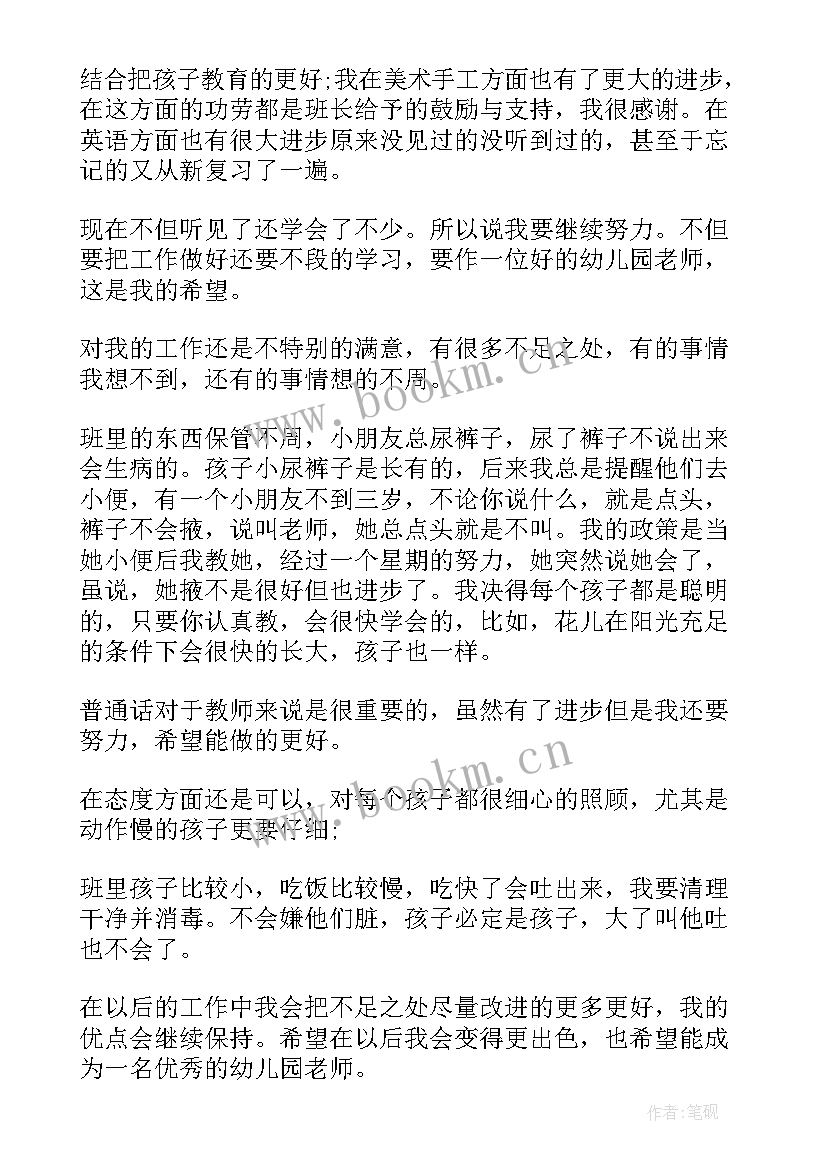 转正申请书格式和(优质9篇)