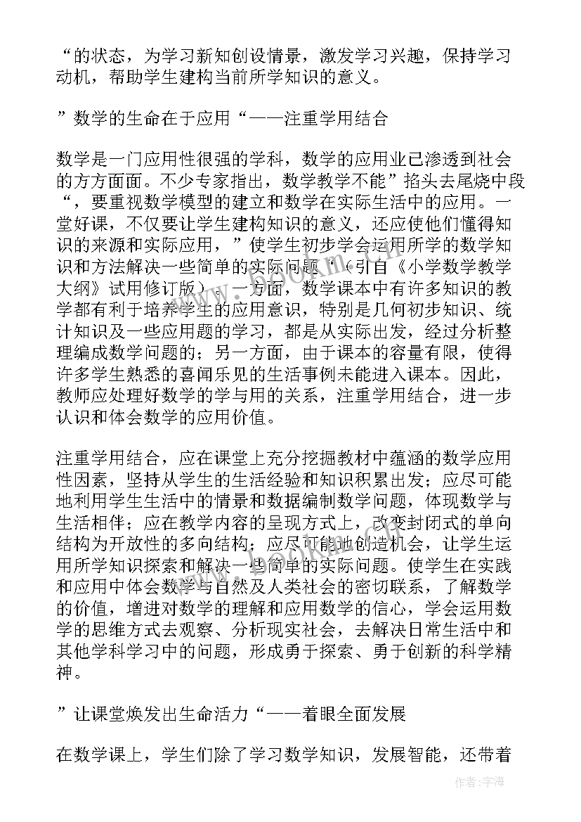 2023年小学家长读书会活动方案(实用8篇)