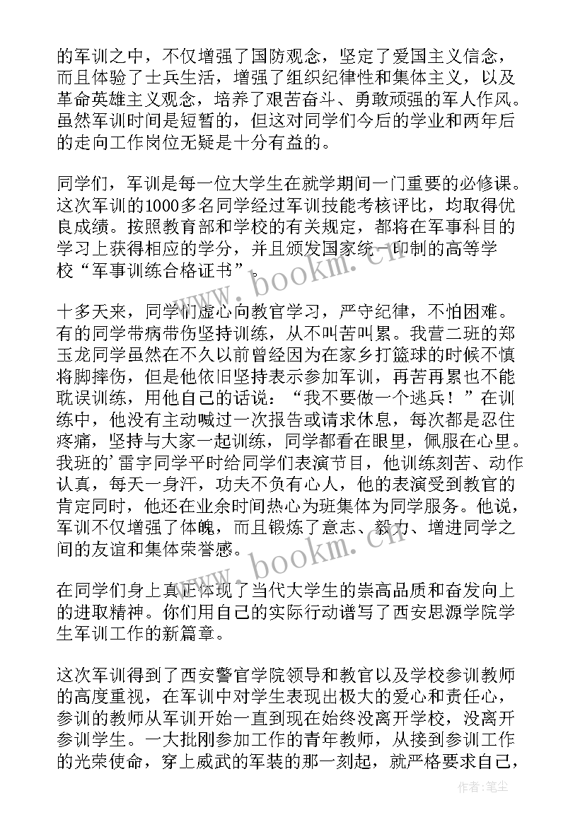 2023年军训个人总结新生 新生军训个人总结(优秀8篇)