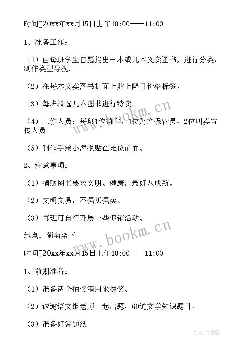 最新女性活动策划方案(模板6篇)