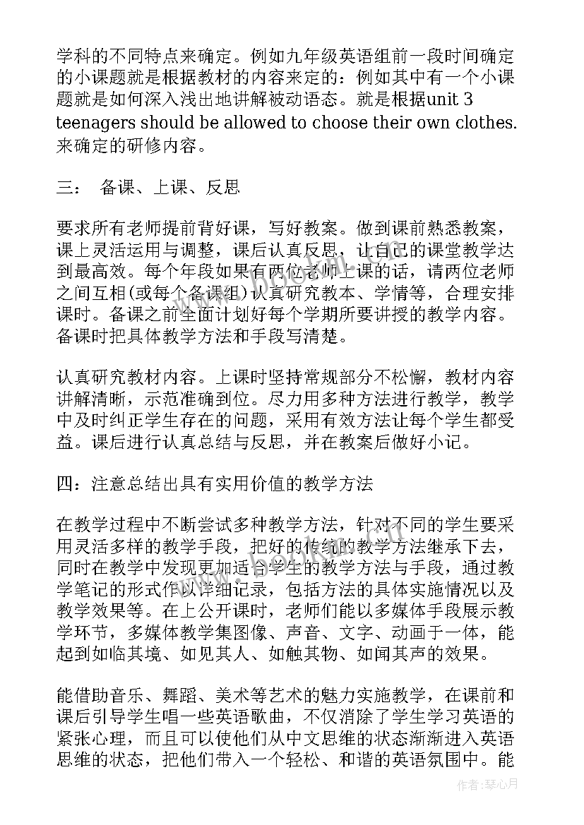 最新教师个人校本研修总结(实用10篇)