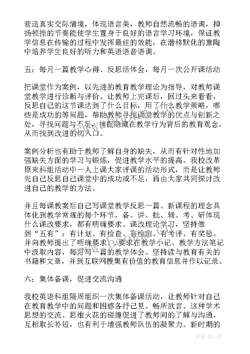 最新教师个人校本研修总结(实用10篇)