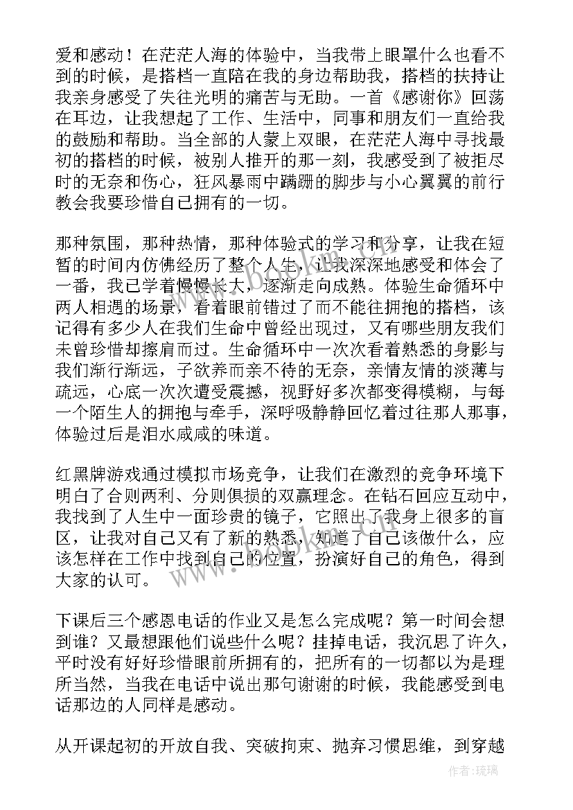 最新凝心聚力培训心得 新员工凝聚力培训心得体会(优质6篇)