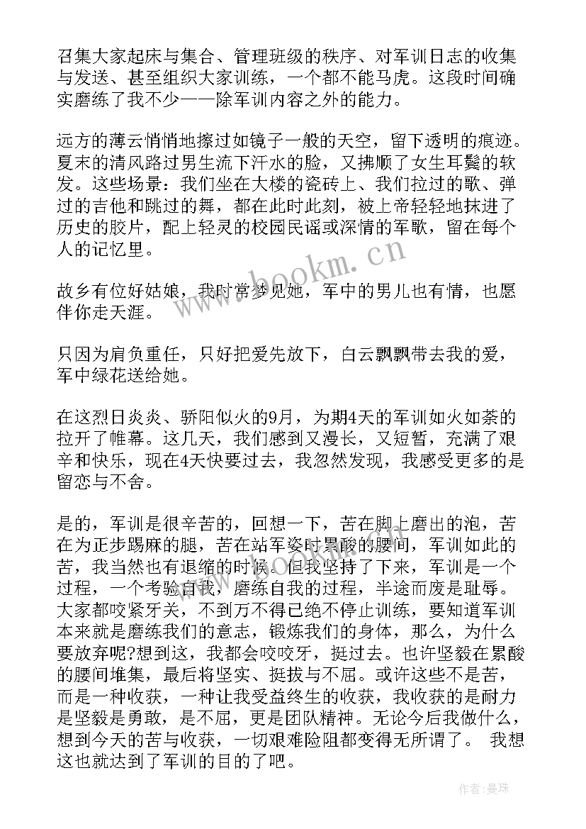 高中生军训活动个人体会(优质5篇)