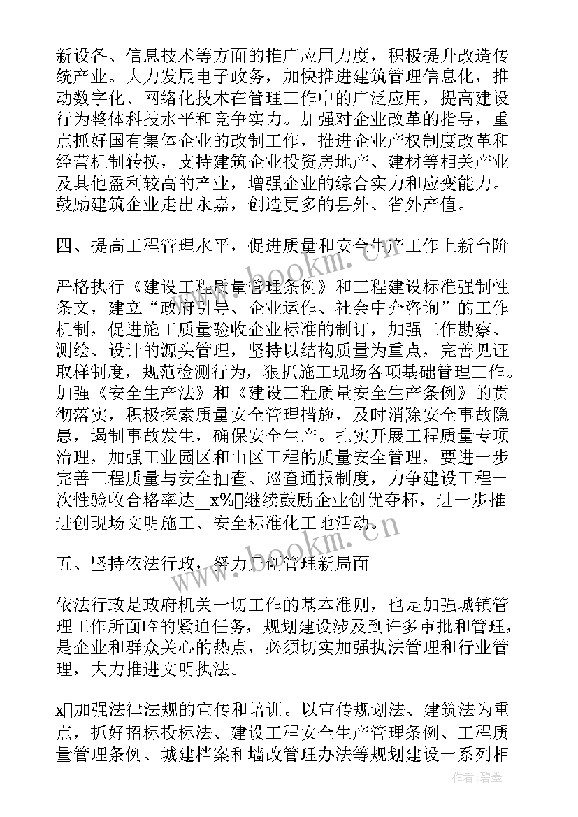 最新第二季度工作总结和计划 第二季度工作总结及下季度工作计划(优秀5篇)