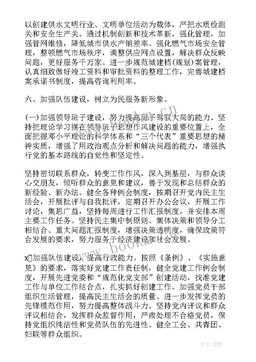 最新第二季度工作总结和计划 第二季度工作总结及下季度工作计划(优秀5篇)