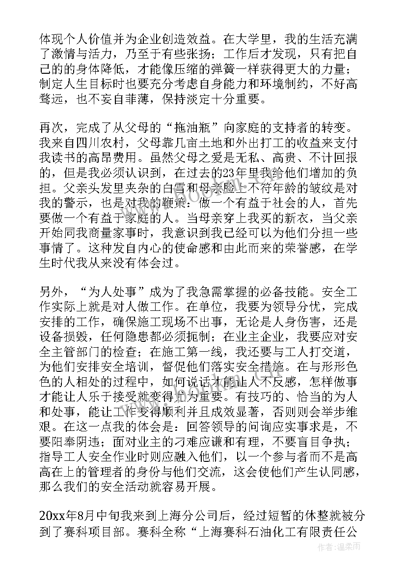 建筑实习内容及过程 建筑实习内容总结(汇总5篇)