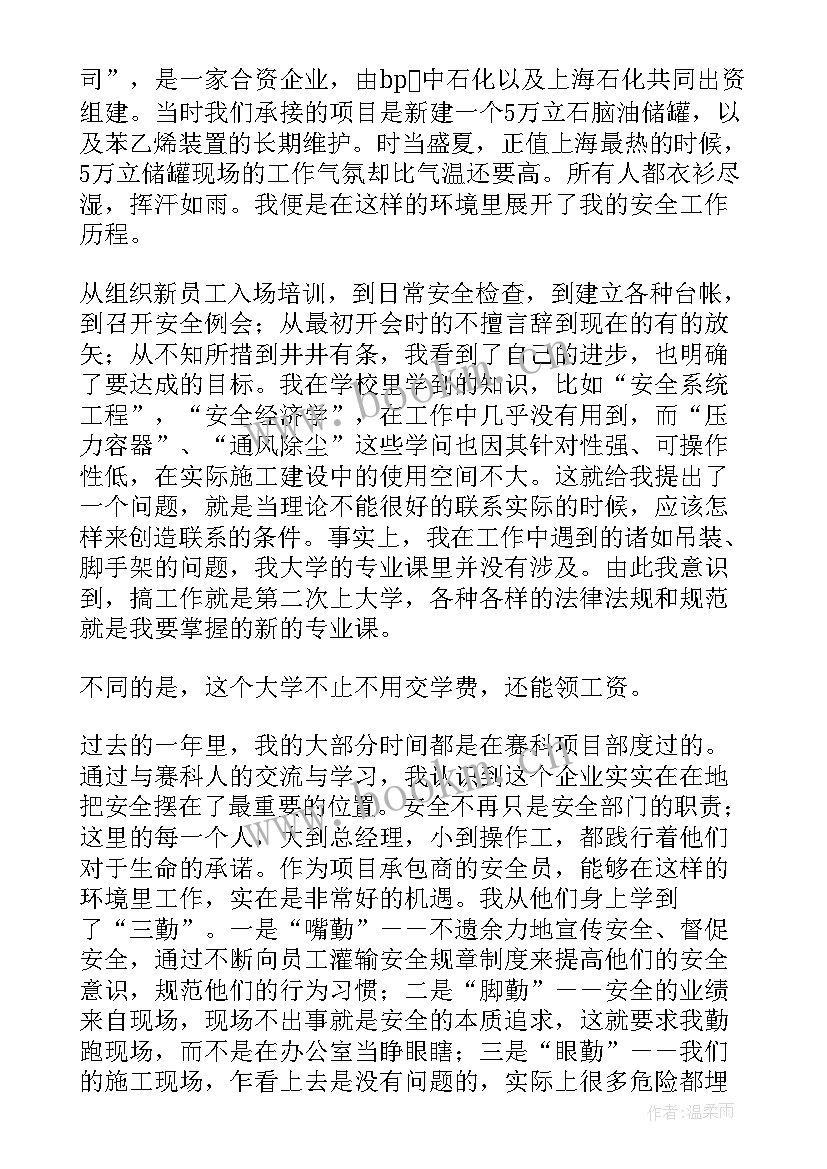 建筑实习内容及过程 建筑实习内容总结(汇总5篇)