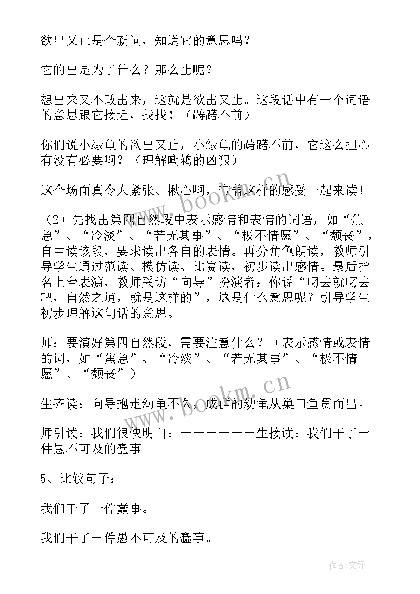 2023年自然之道说课稿课(模板10篇)