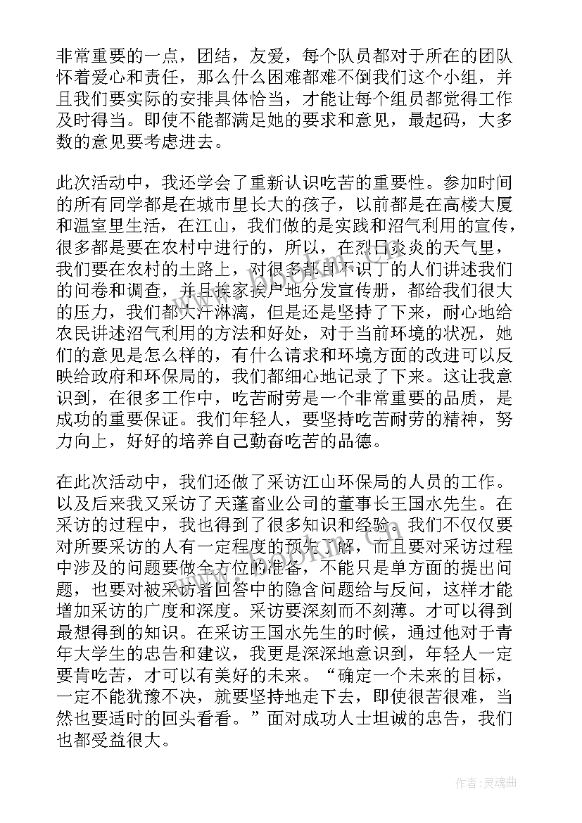 清洁美丽中国行活动方案 清洁美丽中国行活动心得感悟(实用5篇)