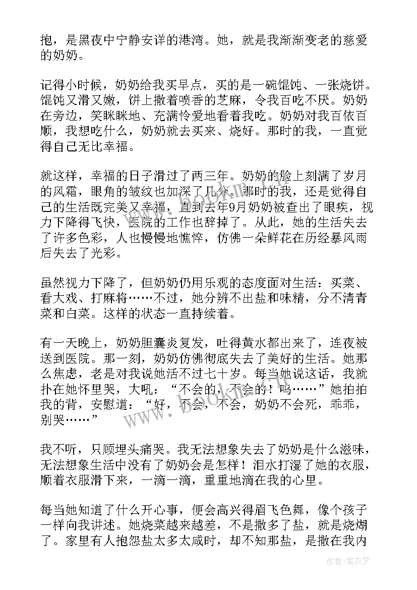 当我们老了的经典美文摘抄(精选5篇)