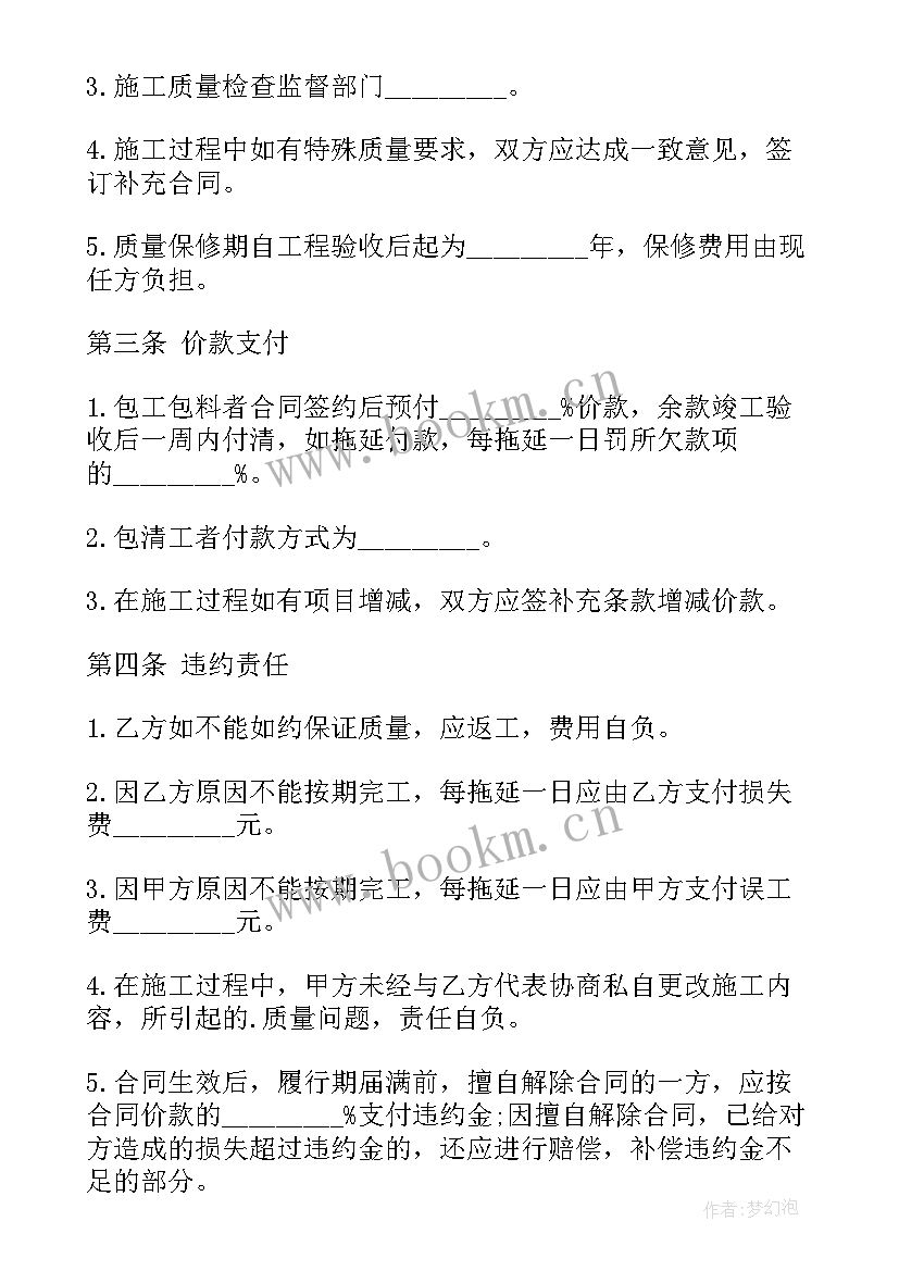 2023年养殖厂承包合同(优秀5篇)