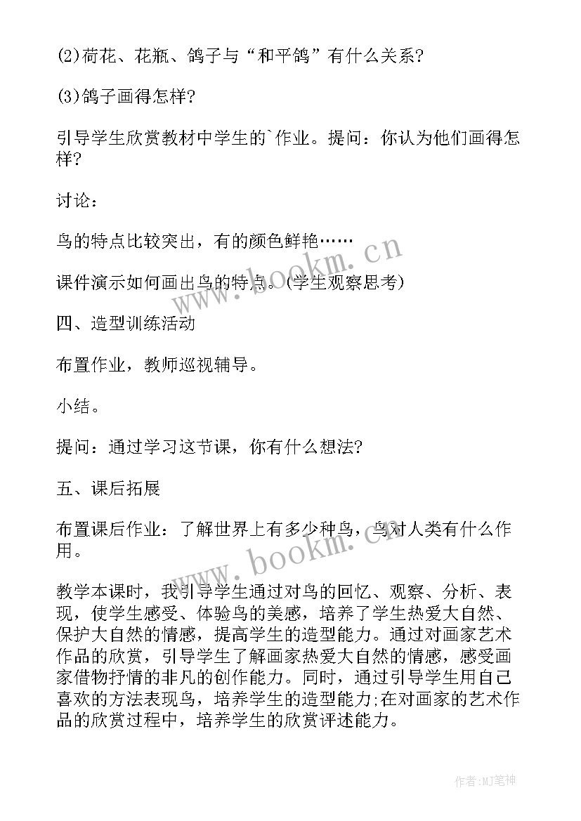 最新我喜欢教案及反思(精选5篇)