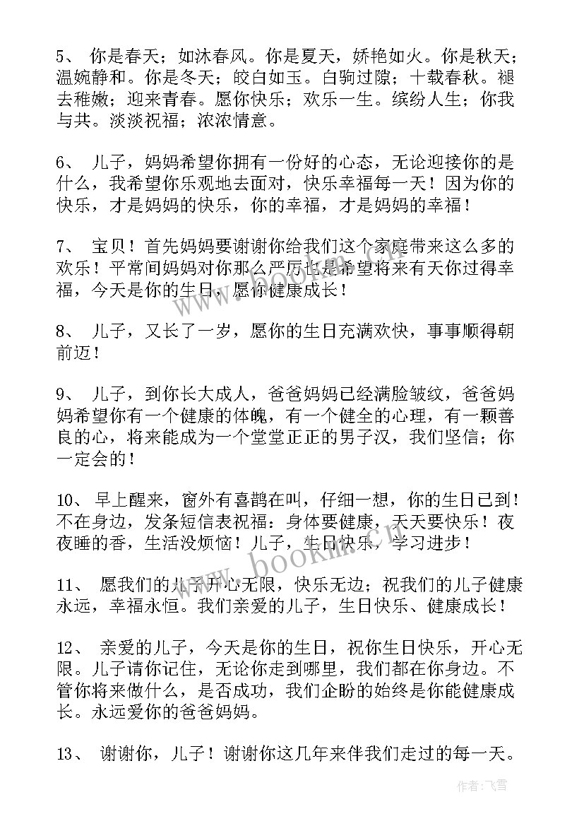 最新给女孩送生日祝福语 女孩生日祝福语(优秀10篇)