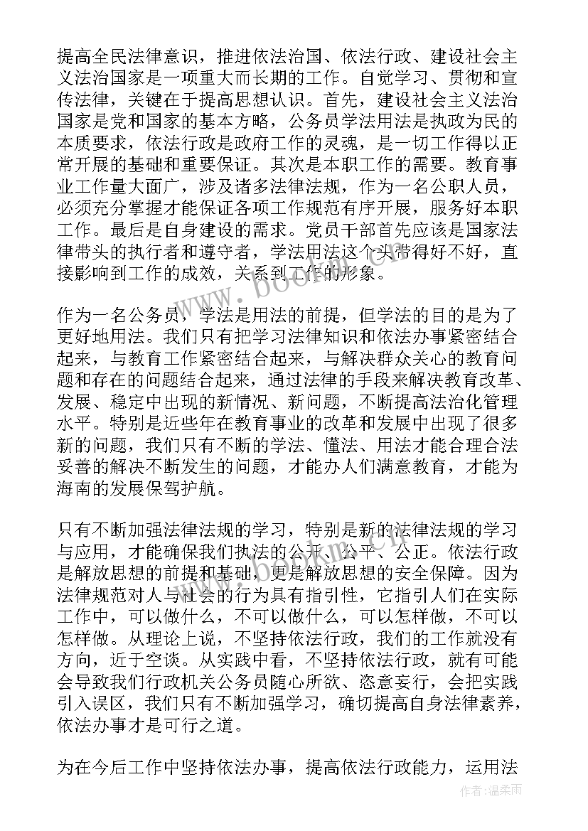 学法用法守法工作总结报告 学法用法守法工作总结(优质5篇)