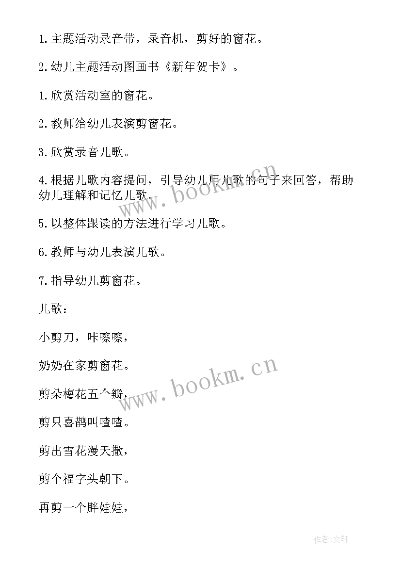 幼儿园大班美工活动剪窗花教案及反思(汇总5篇)