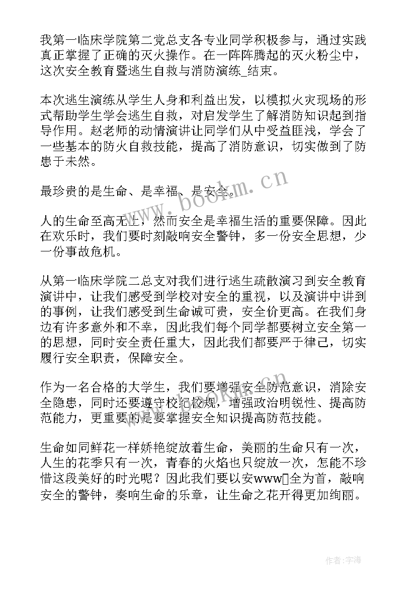 2023年消防培训个人总结分享(大全5篇)