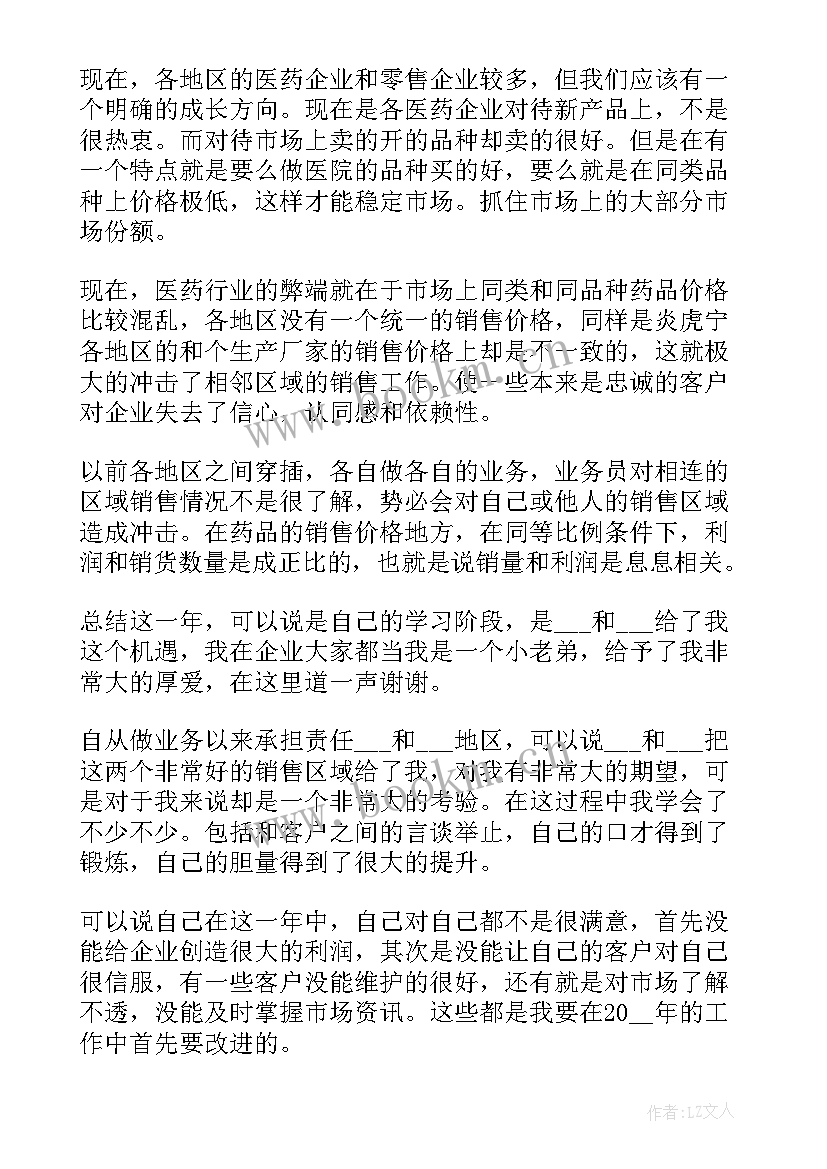 最新销售工作计划 收藏新年销售工作计划(优质5篇)