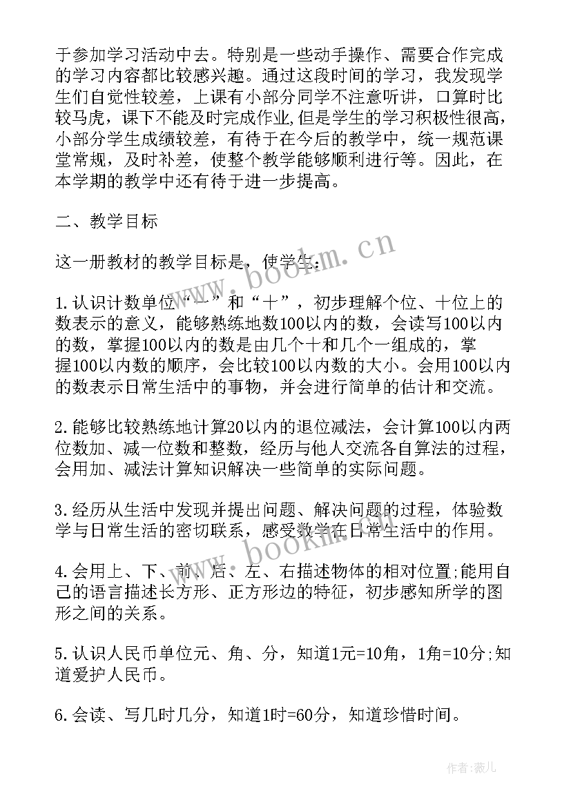 2023年一年级教师工作计划 一年级音乐教师工作计划(大全10篇)