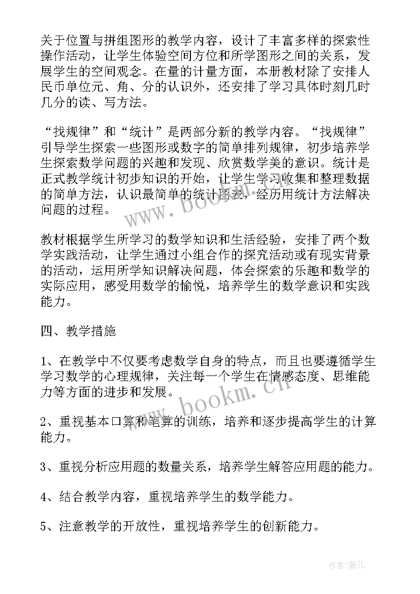 2023年一年级教师工作计划 一年级音乐教师工作计划(大全10篇)