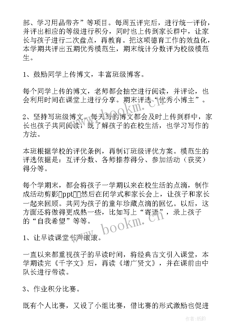 2023年小学语文教师述职工作总结个人总结 小学语文教师个人述职报告(优质5篇)