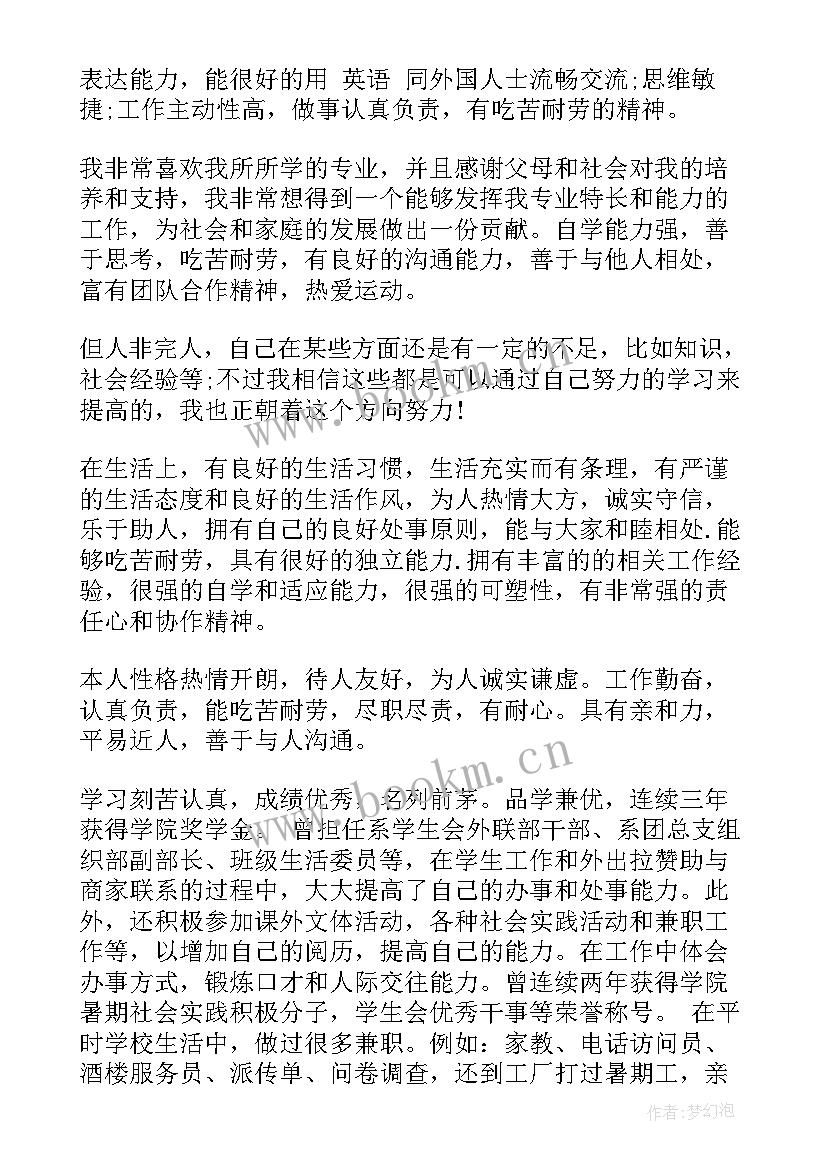 最新自我评价论文 二年级自我评价心得体会(通用10篇)