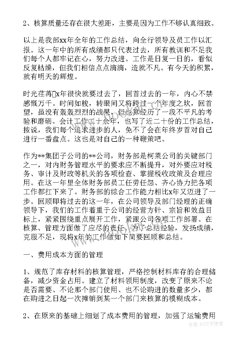 最新统计员工作小结 公司统计员也工作总结(大全5篇)