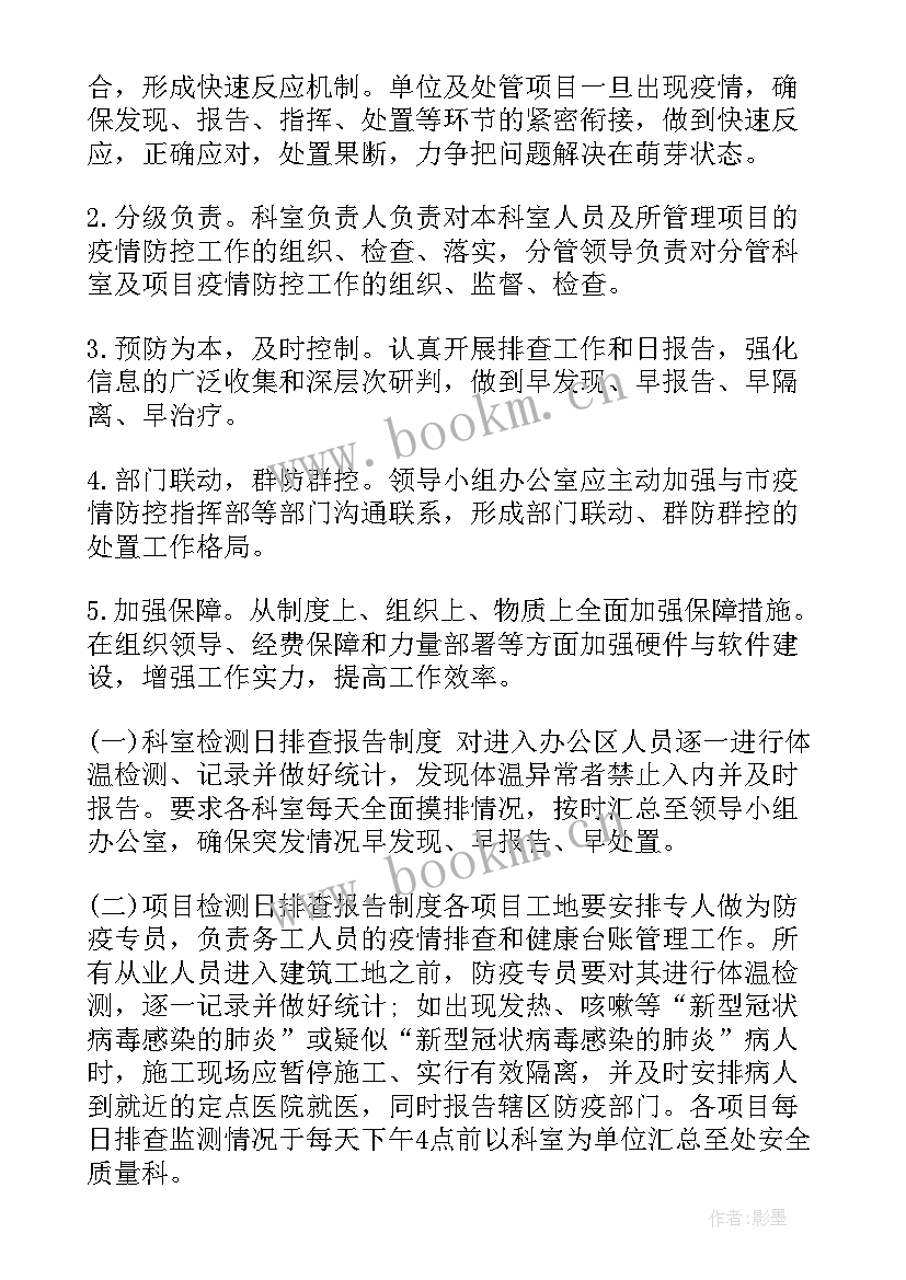 2023年工地施工复工复产方案 工地复工生产实施方案(大全9篇)