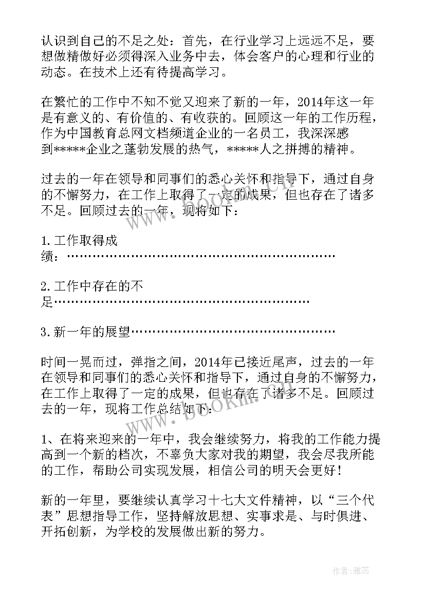 2023年个人总结与自我评价服务员 餐饮服务员个人简历自我评价(精选6篇)