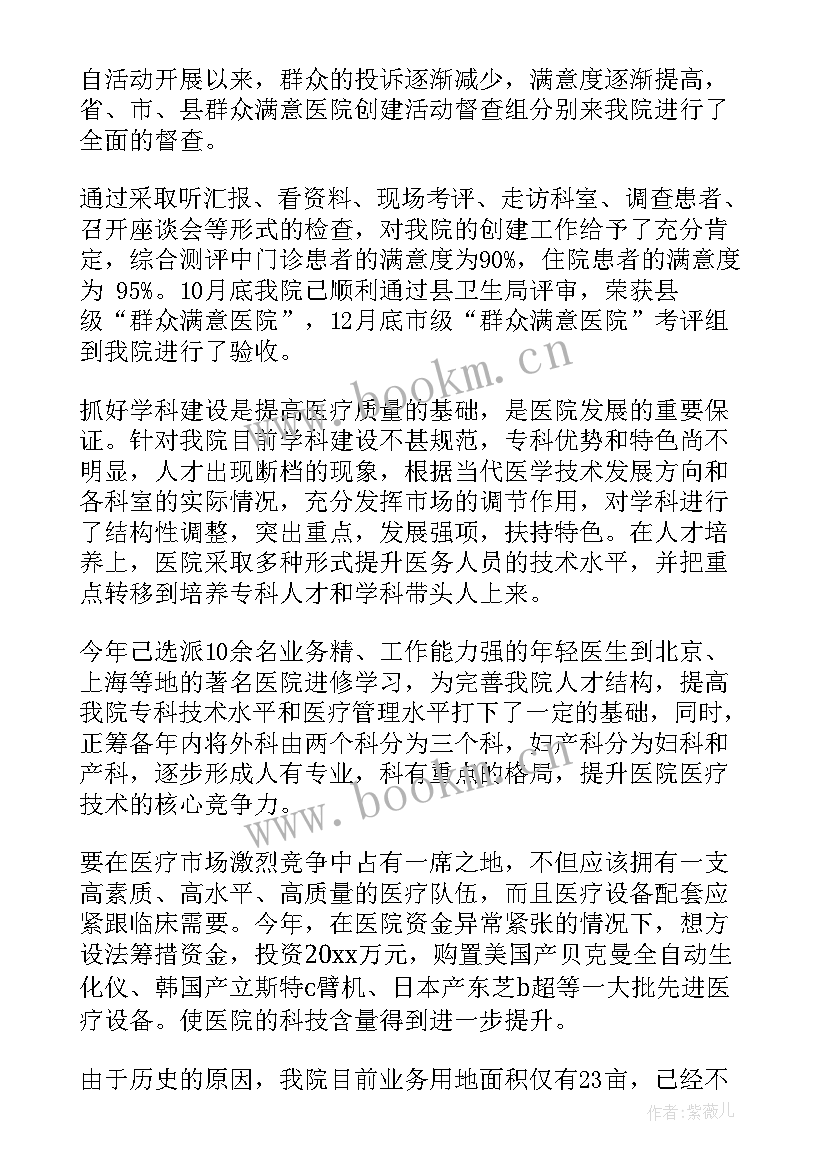 2023年医院人事科个人工作总结(通用10篇)