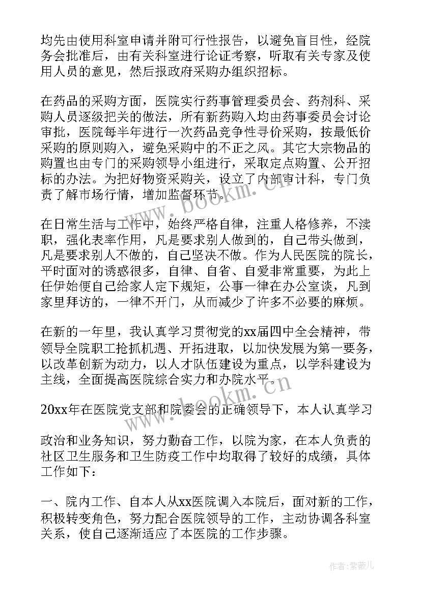 2023年医院人事科个人工作总结(通用10篇)