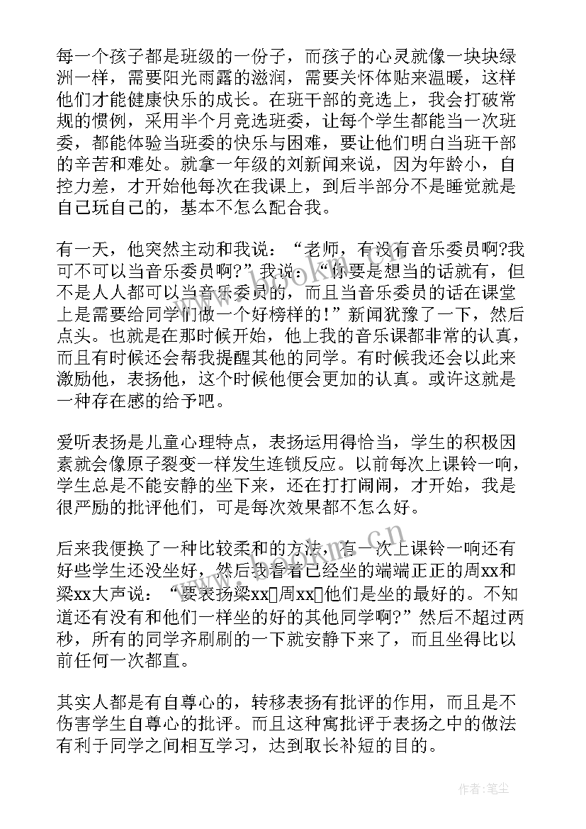 最新一年级班主任期末学期工作总结(优质7篇)