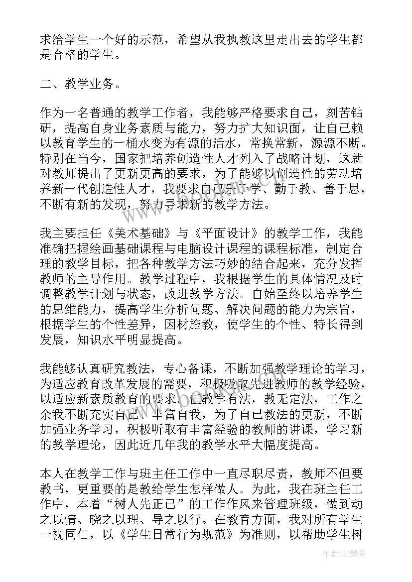 2023年教师个人教学工作总结存在问题 教师教学个人工作总结(精选6篇)