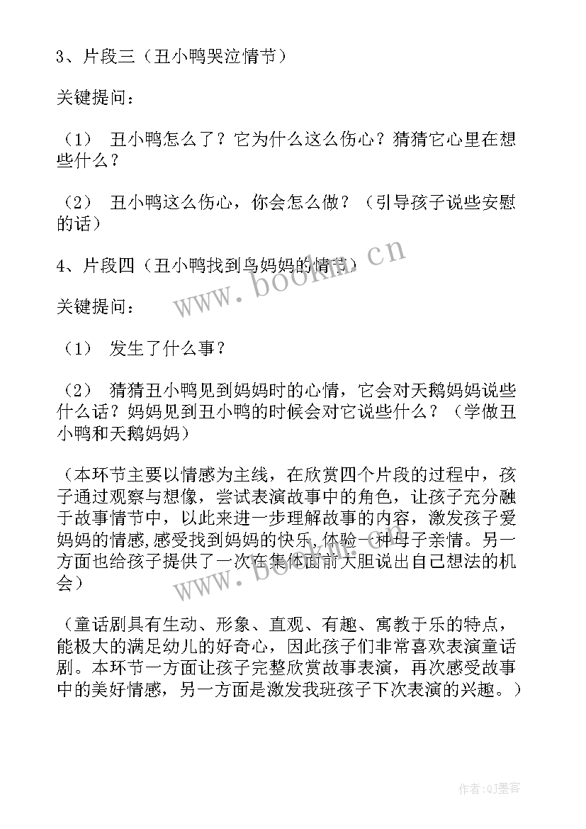 最新大班语言教案(精选8篇)