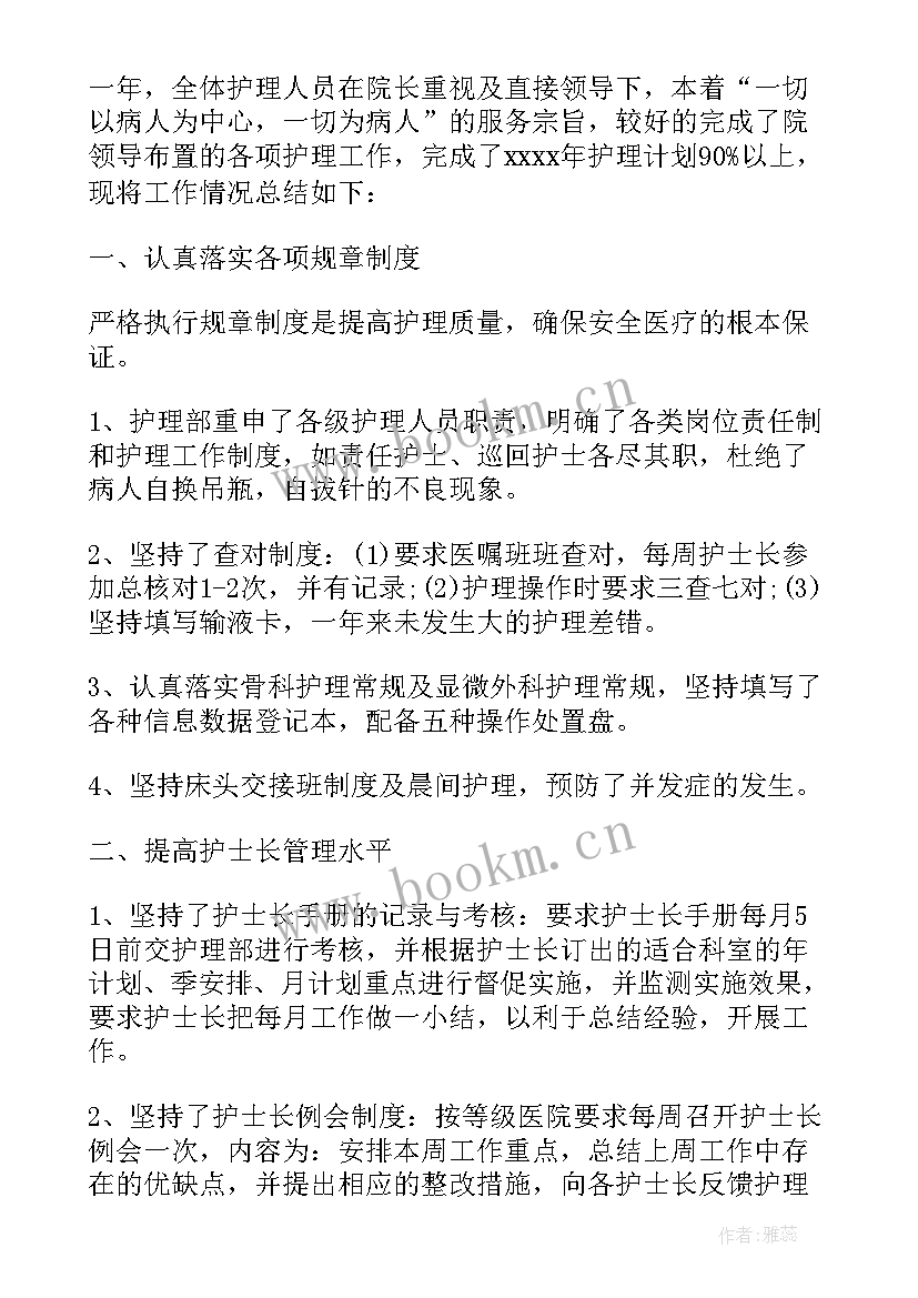 最新个人总结教师年度考核个人总结 教师度考核个人总结(精选10篇)