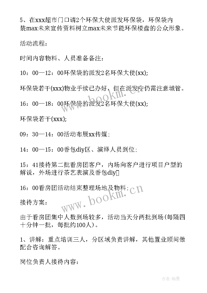 端午节文化活动策划书(优秀5篇)