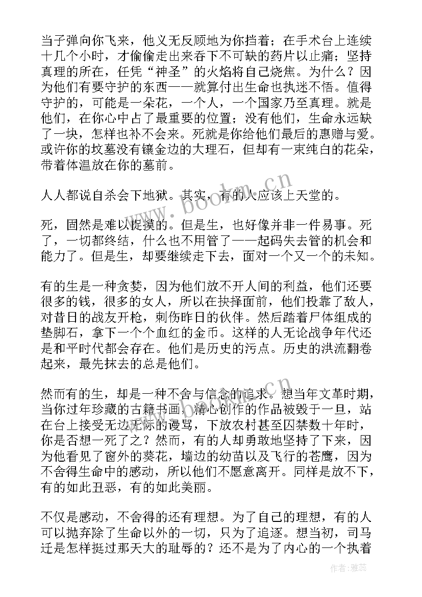 鸿门宴读书笔记高中生 鸿门宴读书笔记(大全5篇)