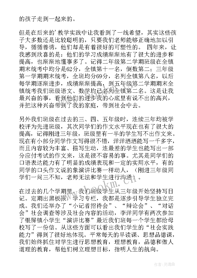 在家长会上学生家长代表发言词 学生家长在小学家长会上的发言稿(汇总5篇)