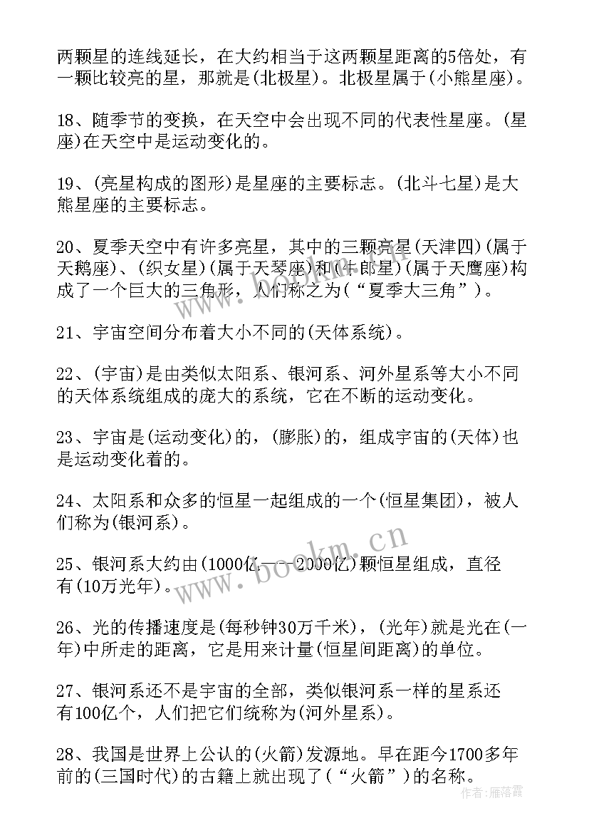 最新冀教版六年级科学教学工作计划 人教版六年级科学教学计划(汇总5篇)