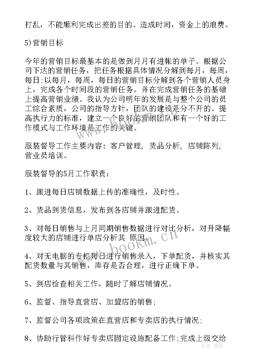 2023年常用的工作计划(模板5篇)