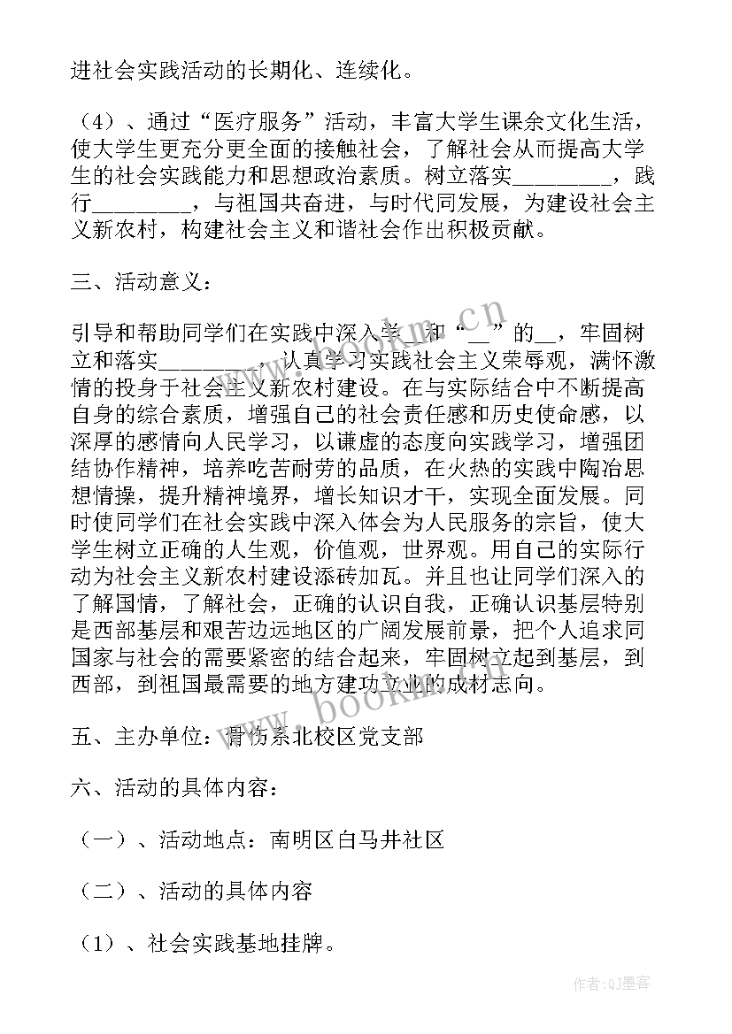 健康义诊活动方案系列有哪些 健康义诊活动方案(大全5篇)