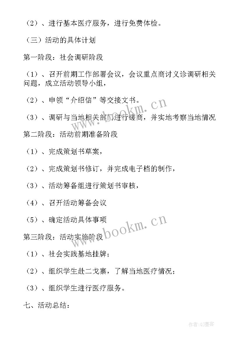 健康义诊活动方案系列有哪些 健康义诊活动方案(大全5篇)