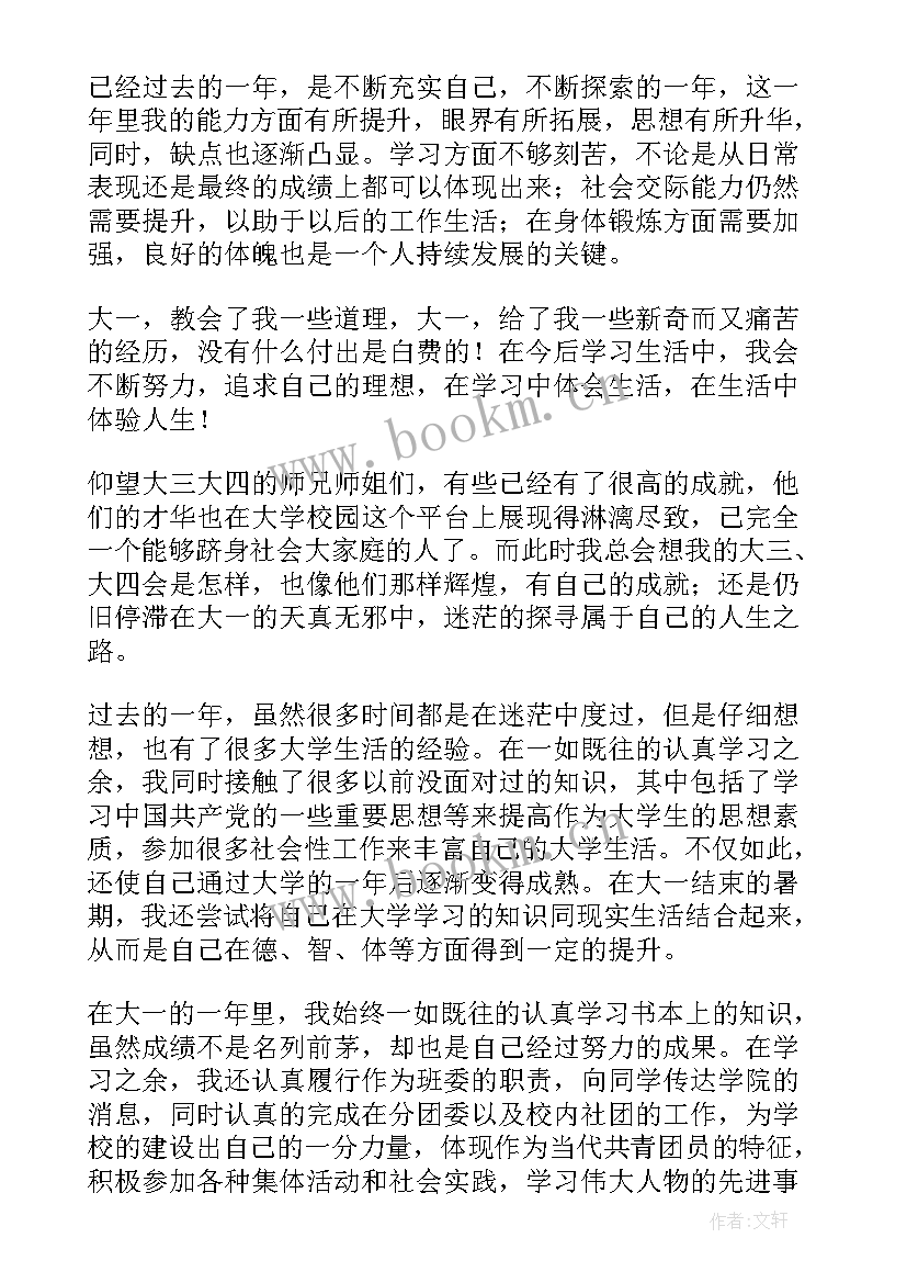 2023年本学期感悟六年级 新学期感悟周记(通用6篇)