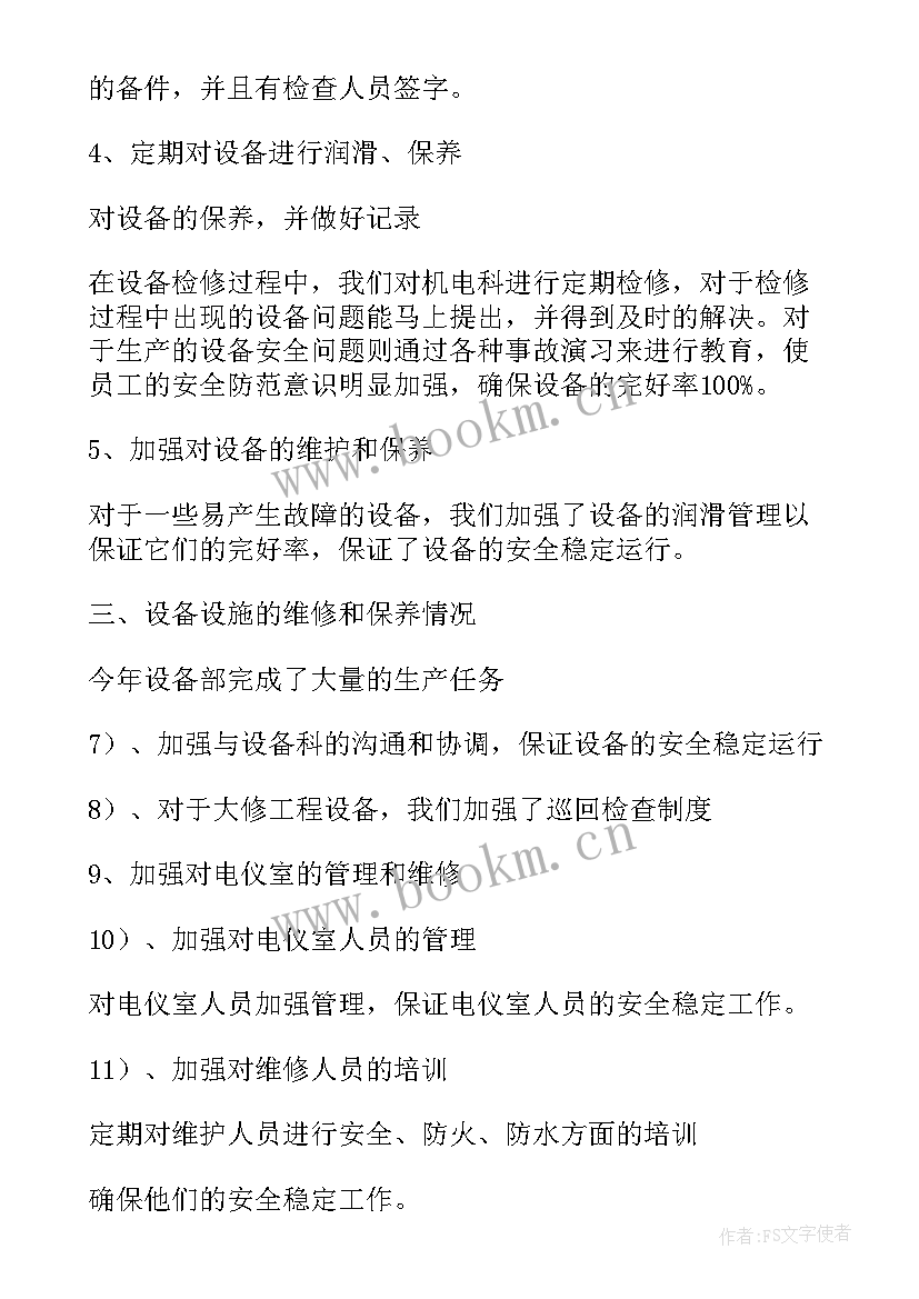 工程部门年度工作总结报告(实用5篇)