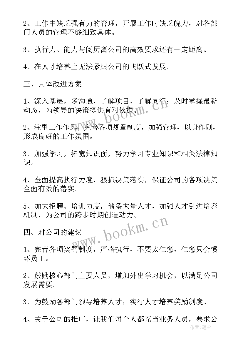 2023年人事总监年终个人工作总结 人事总监个人年度工作总结(优秀7篇)