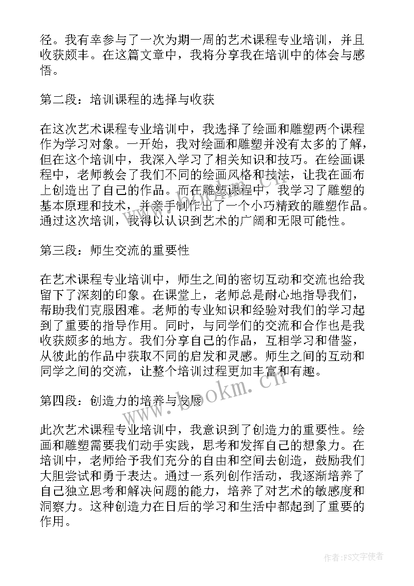 2023年专业的餐饮培训 电子专业培训合同(汇总5篇)