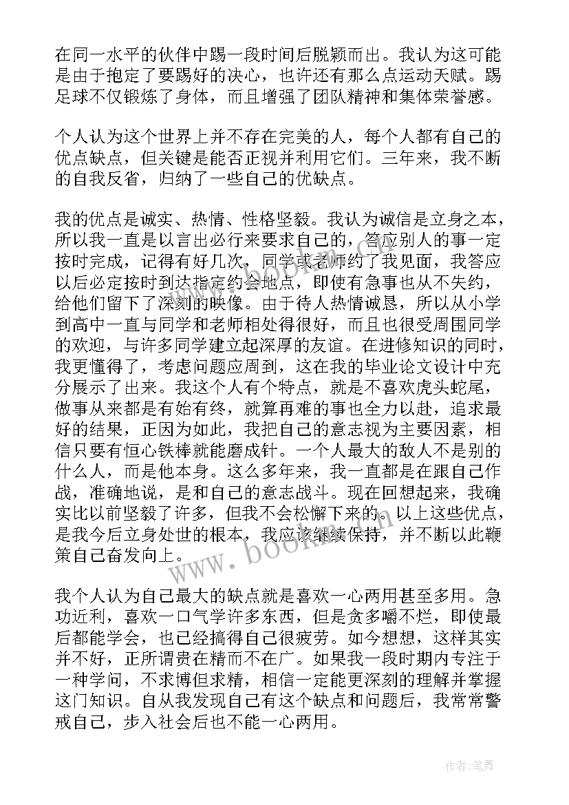 最新陈述报告初三下学期 高三下学期学生自我陈述报告(精选5篇)