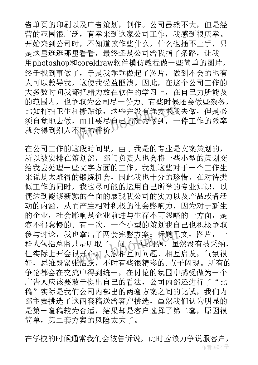 员工工作心得体会感悟(通用5篇)