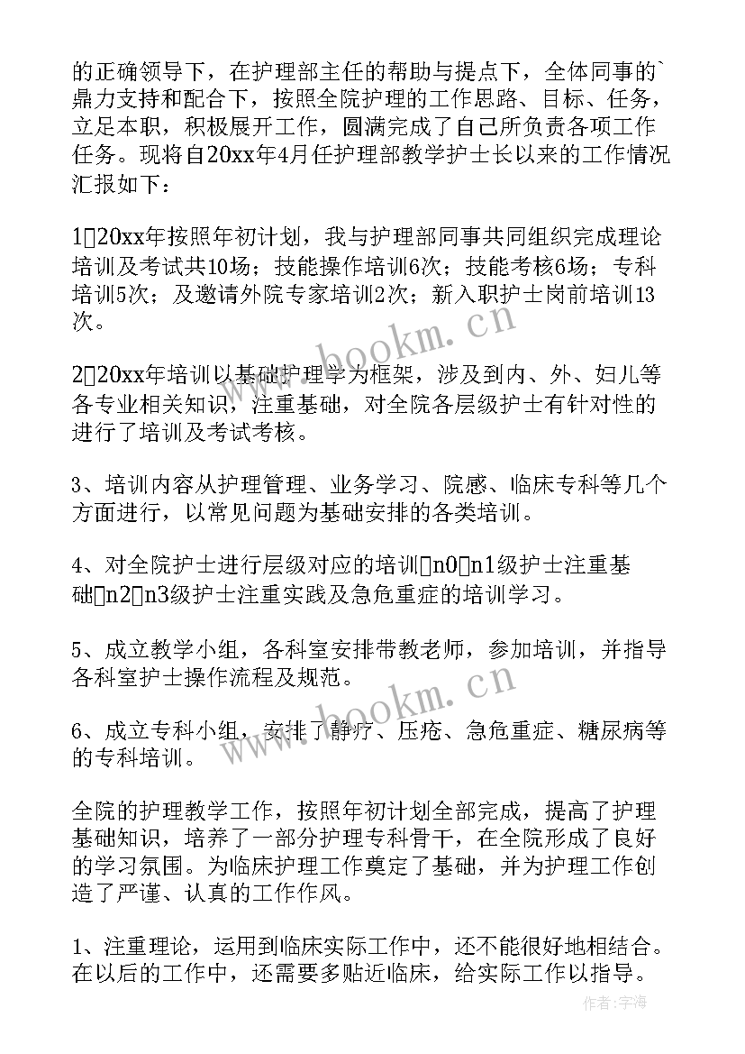 最新重症医学科教学工作总结 医学院教学秘书工作总结(实用5篇)