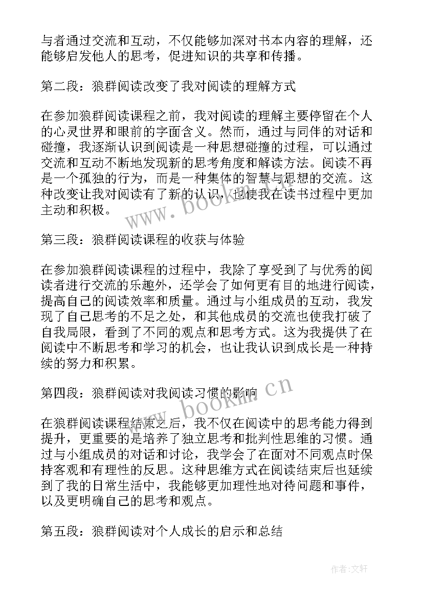 最新阅读卡手抄报 唐诗阅读感想(大全8篇)